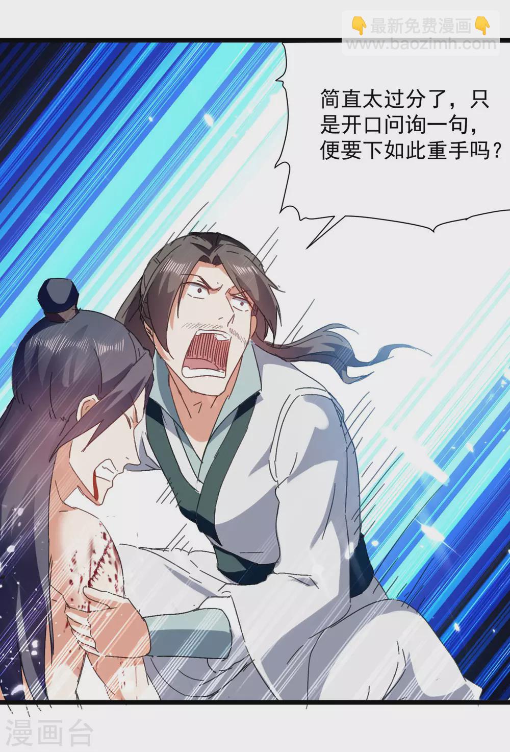 第156话 讨要交代7