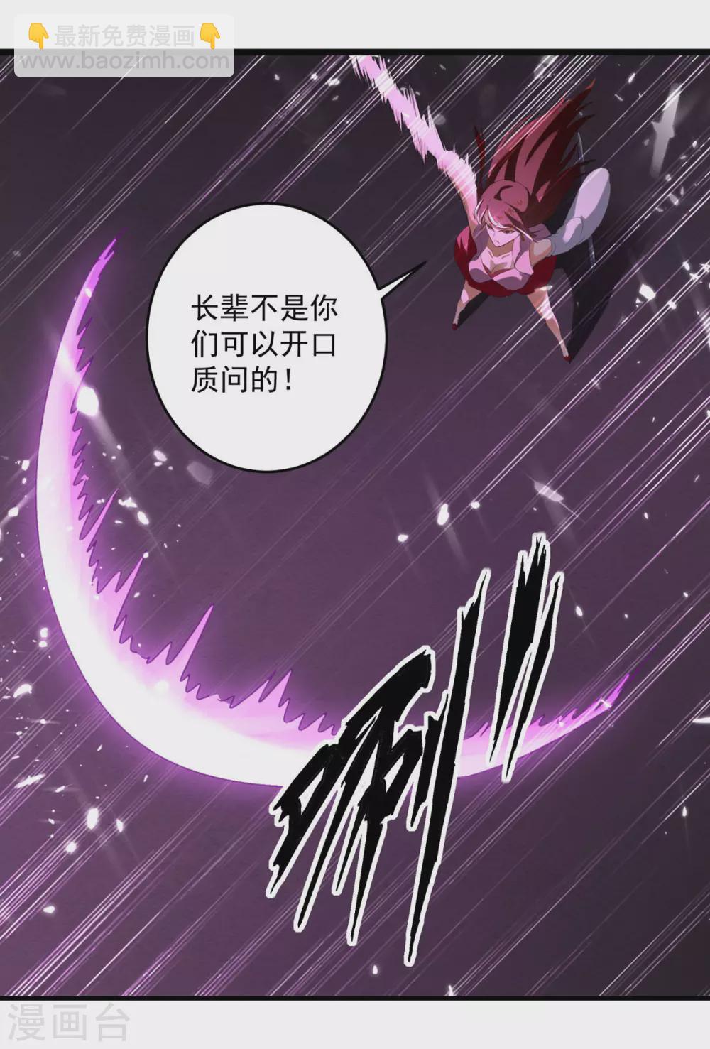 第156话 讨要交代9
