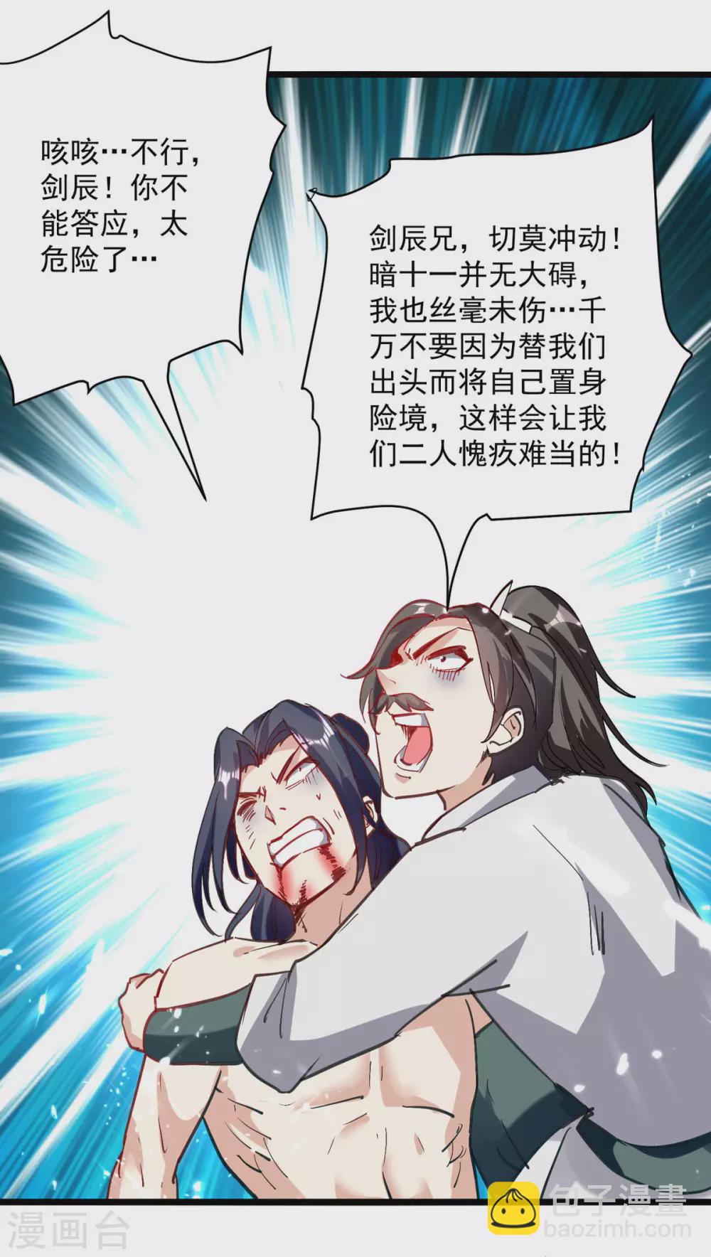 第157话 对决1