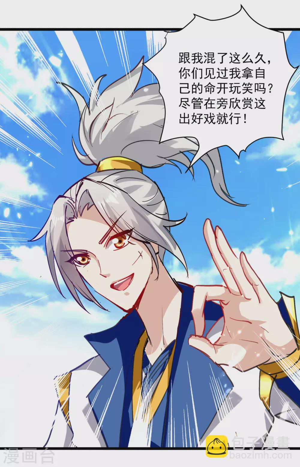 第157话 对决3