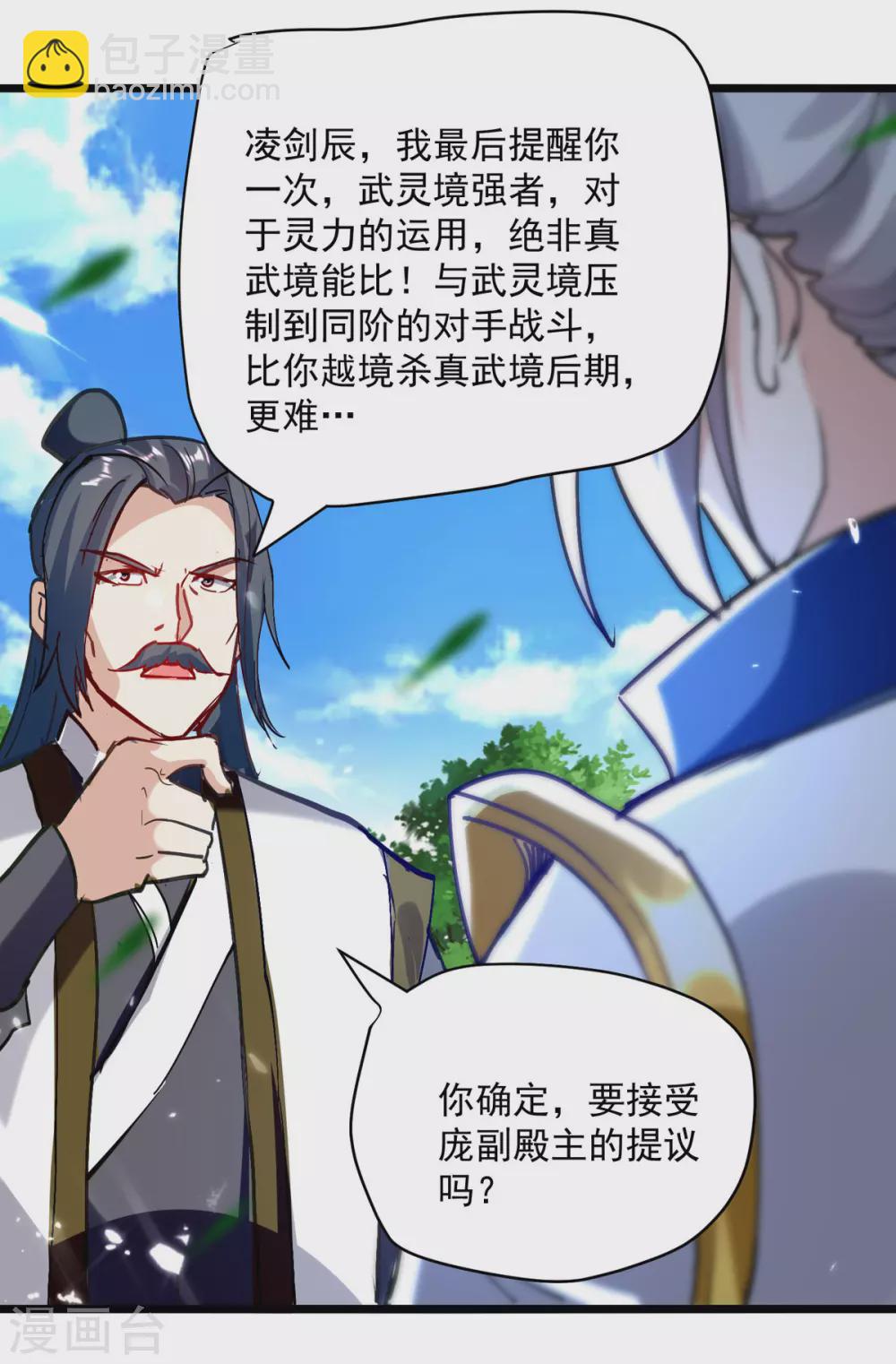 第157话 对决5