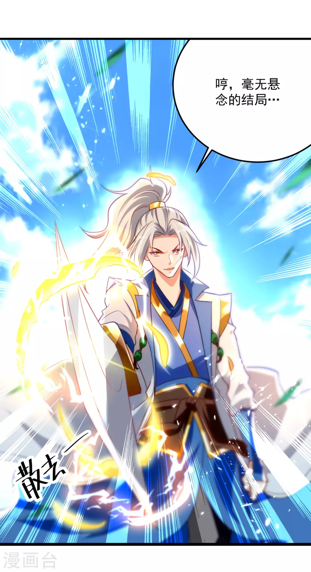 第158话 恼羞成怒0