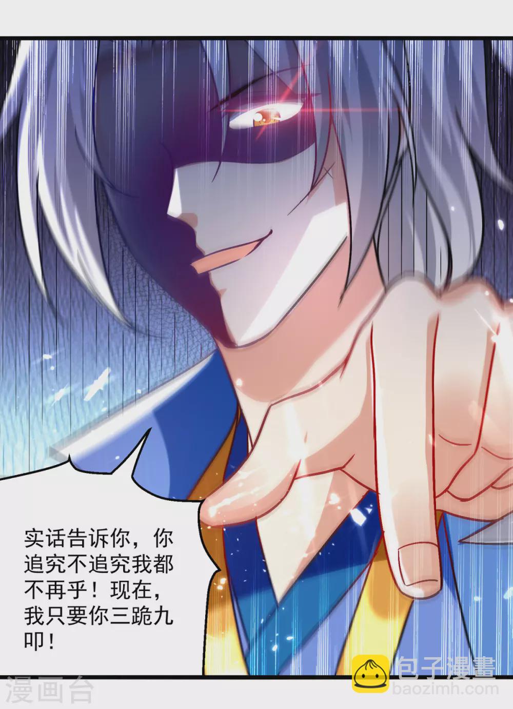 第158话 恼羞成怒12