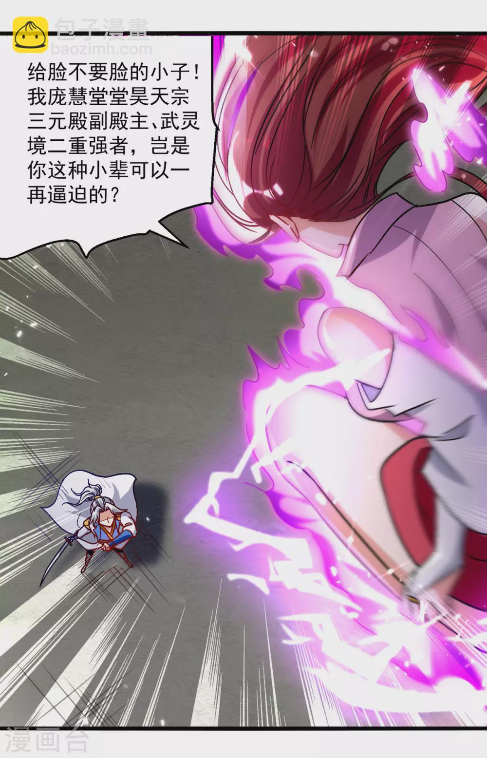 第158话 恼羞成怒16