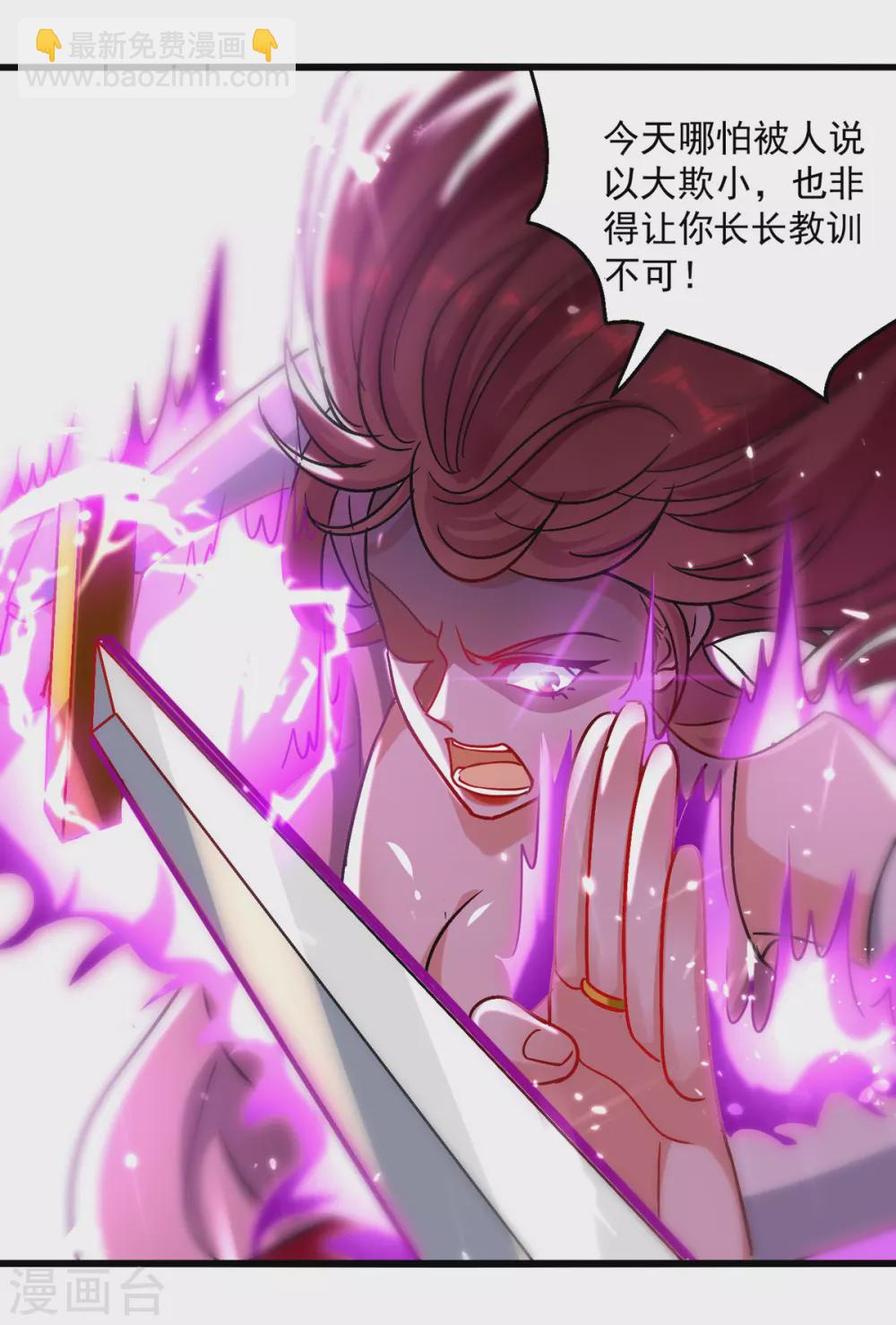 第158话 恼羞成怒17