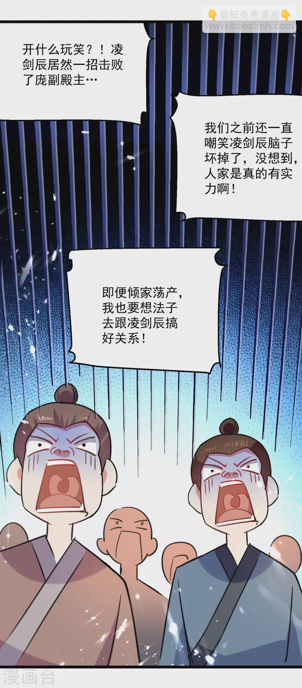 第158话 恼羞成怒3