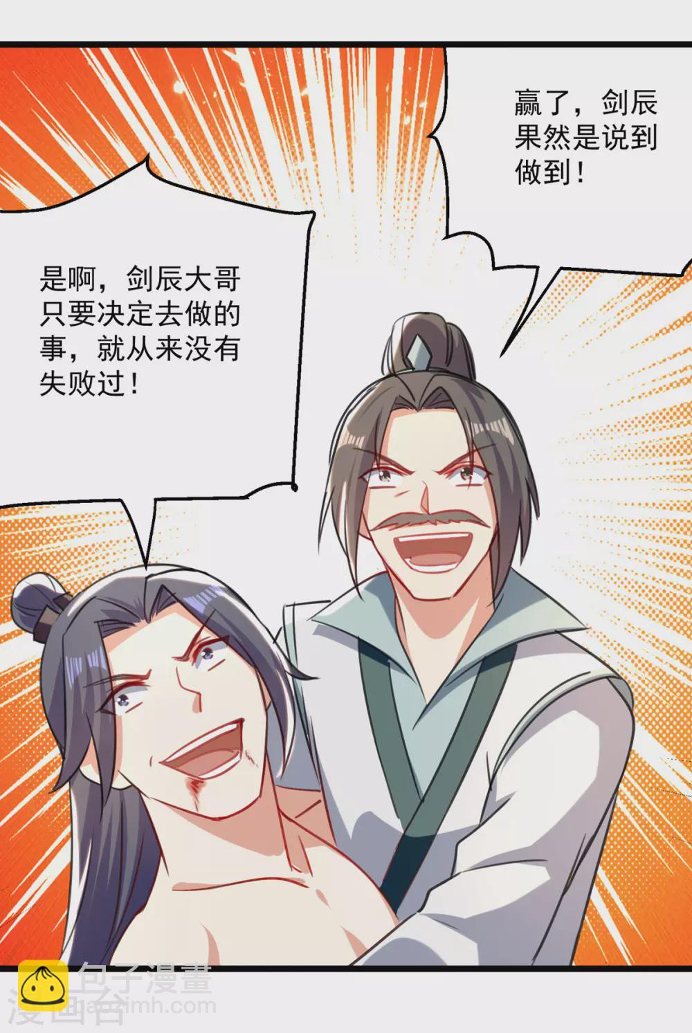 第158话 恼羞成怒4