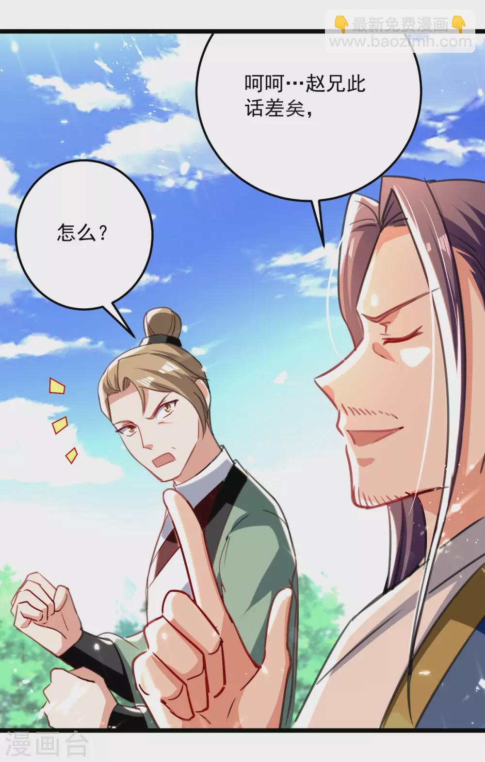 第158话 恼羞成怒6