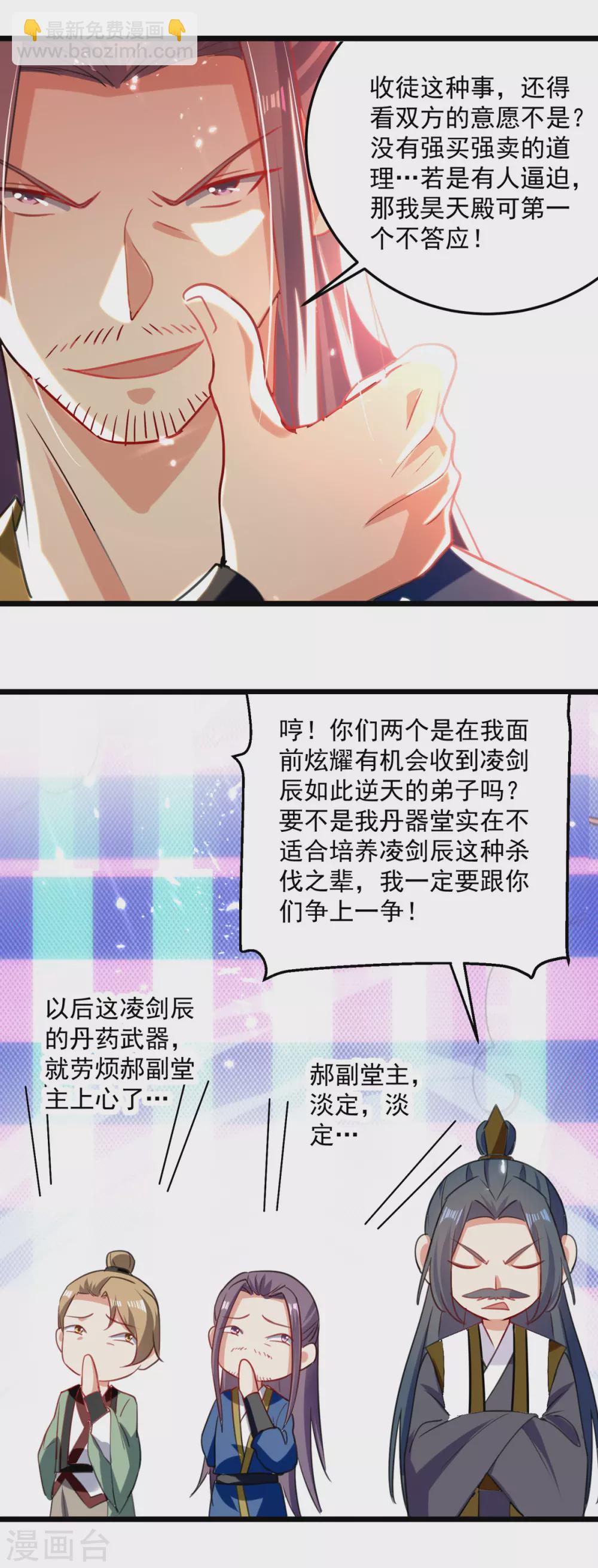 第158话 恼羞成怒7