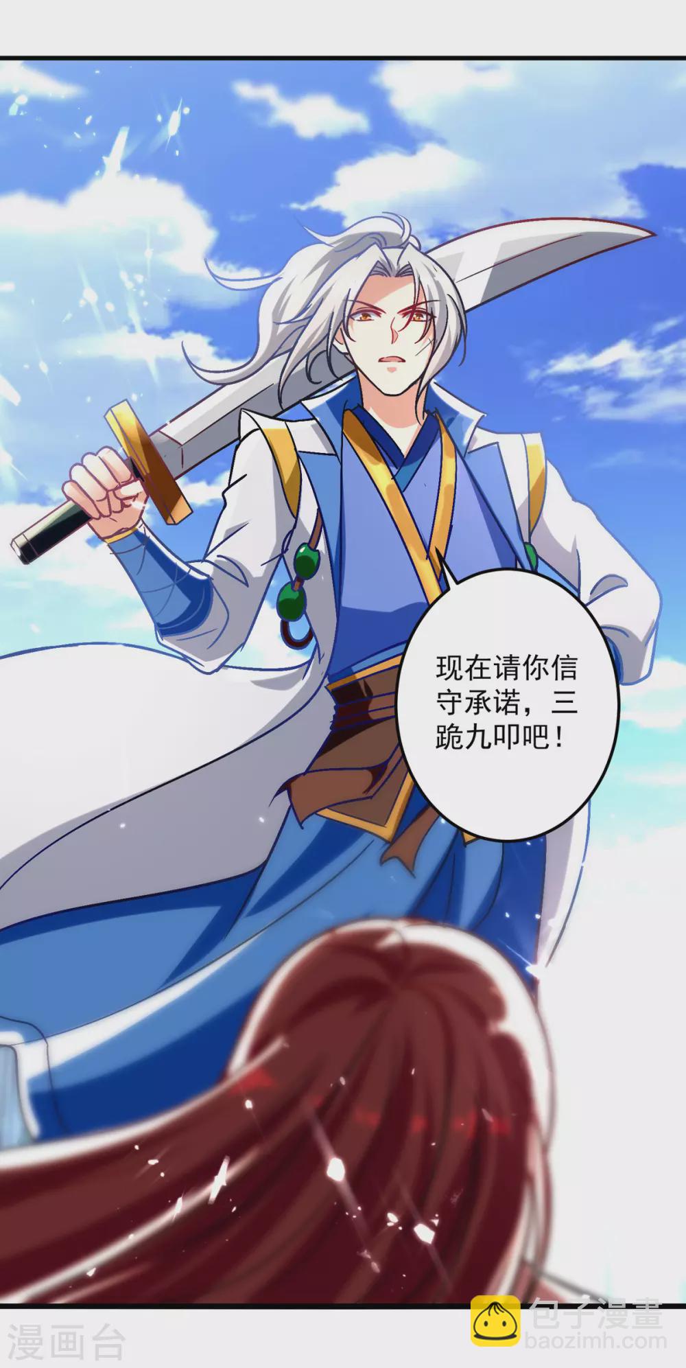 第158话 恼羞成怒9