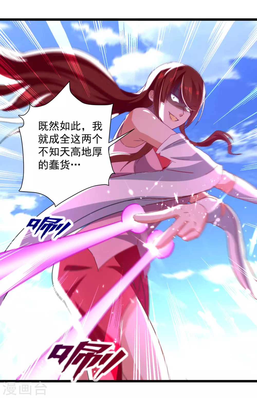 第159话 逆斩武灵0