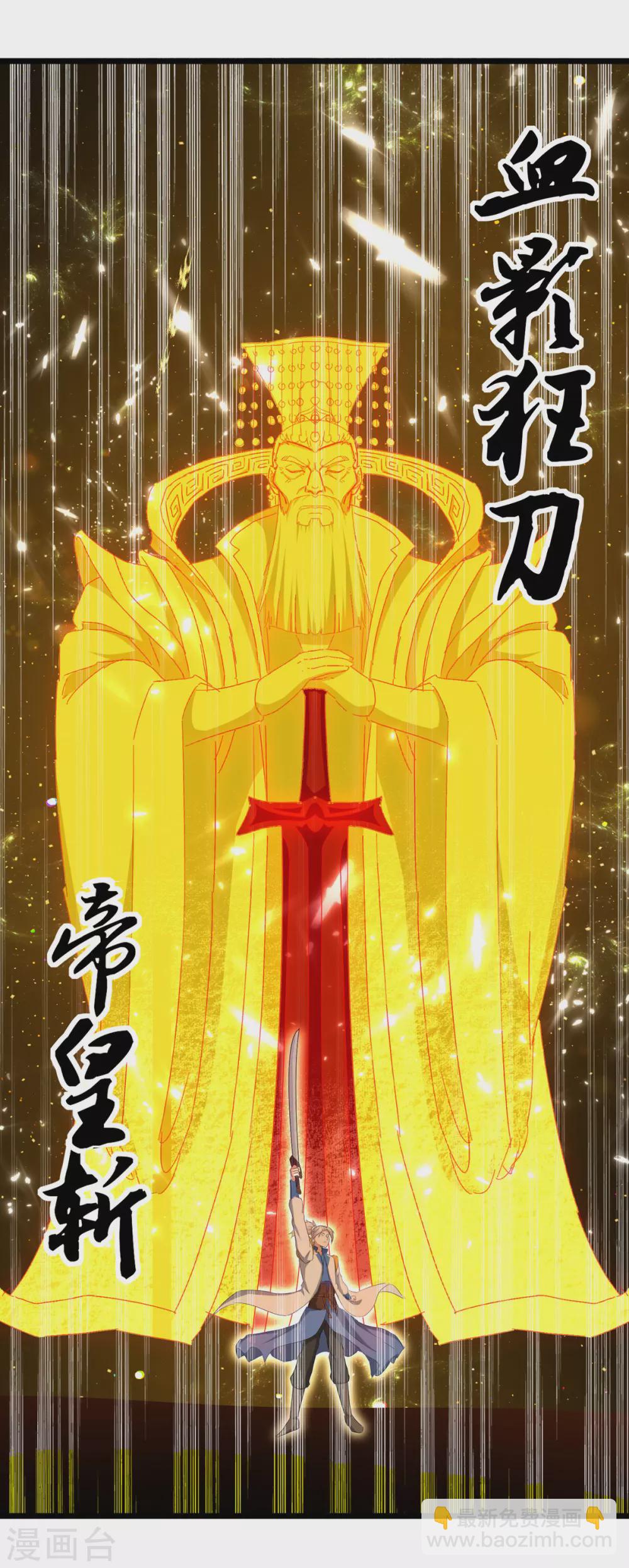 第159话 逆斩武灵13