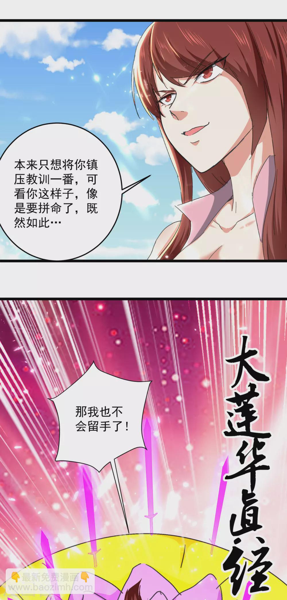 第159话 逆斩武灵14