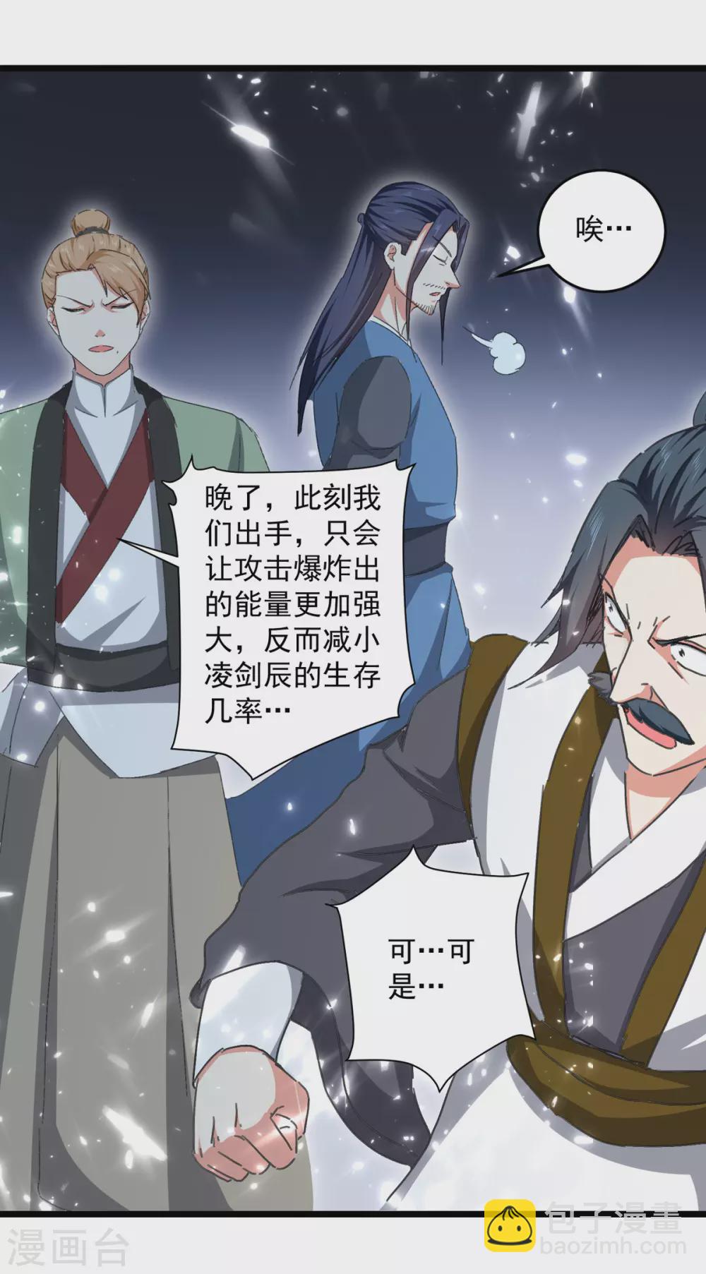 第159话 逆斩武灵16