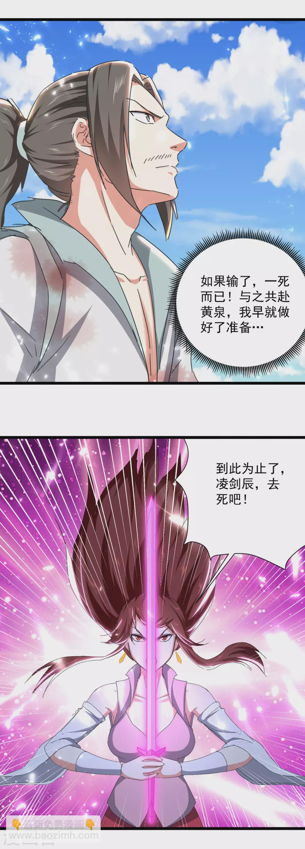 第159话 逆斩武灵18