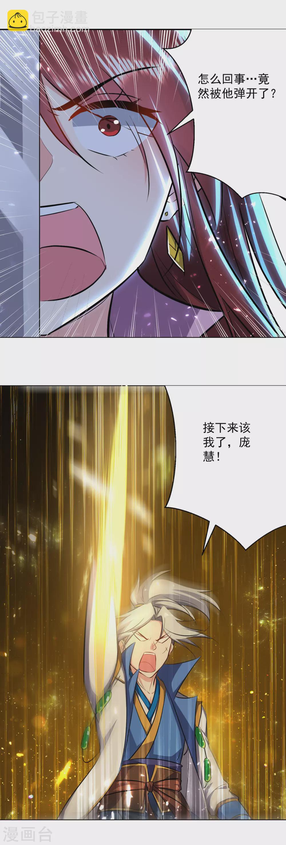 第159话 逆斩武灵21