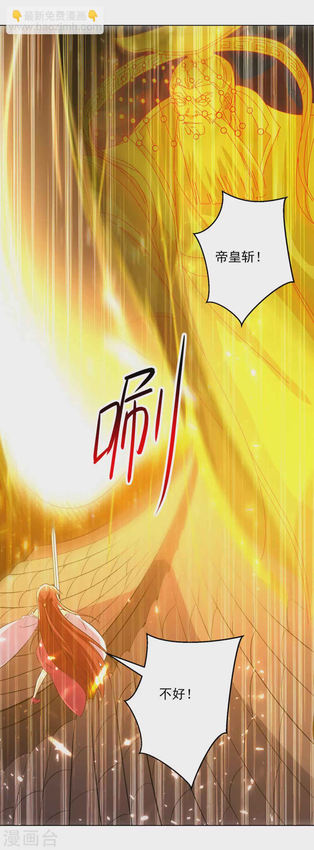 第159话 逆斩武灵22