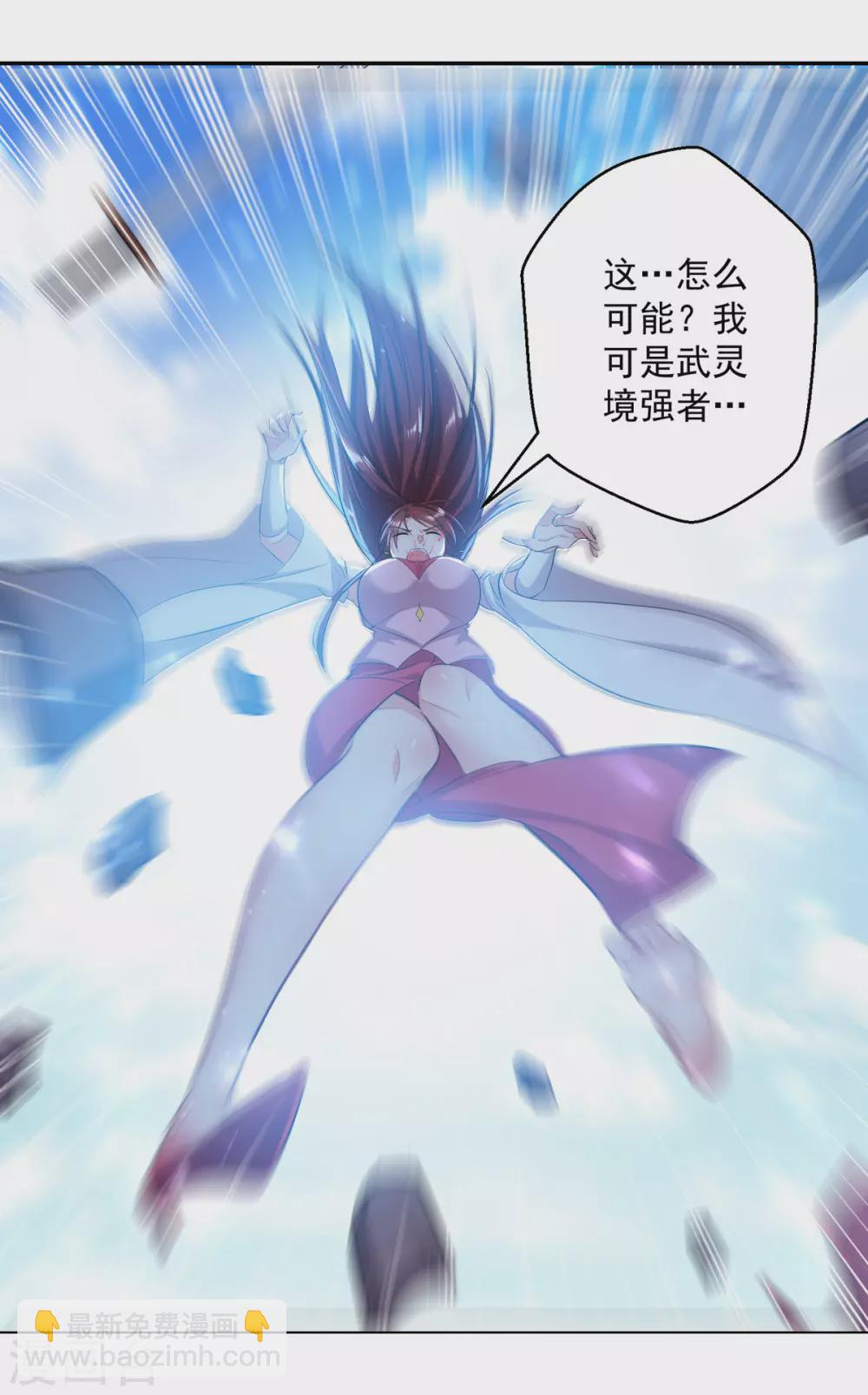 第159话 逆斩武灵24