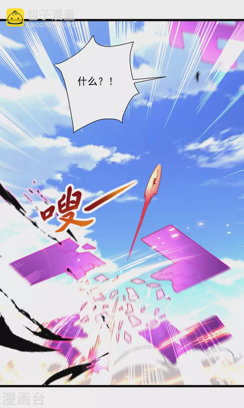 第159话 逆斩武灵4