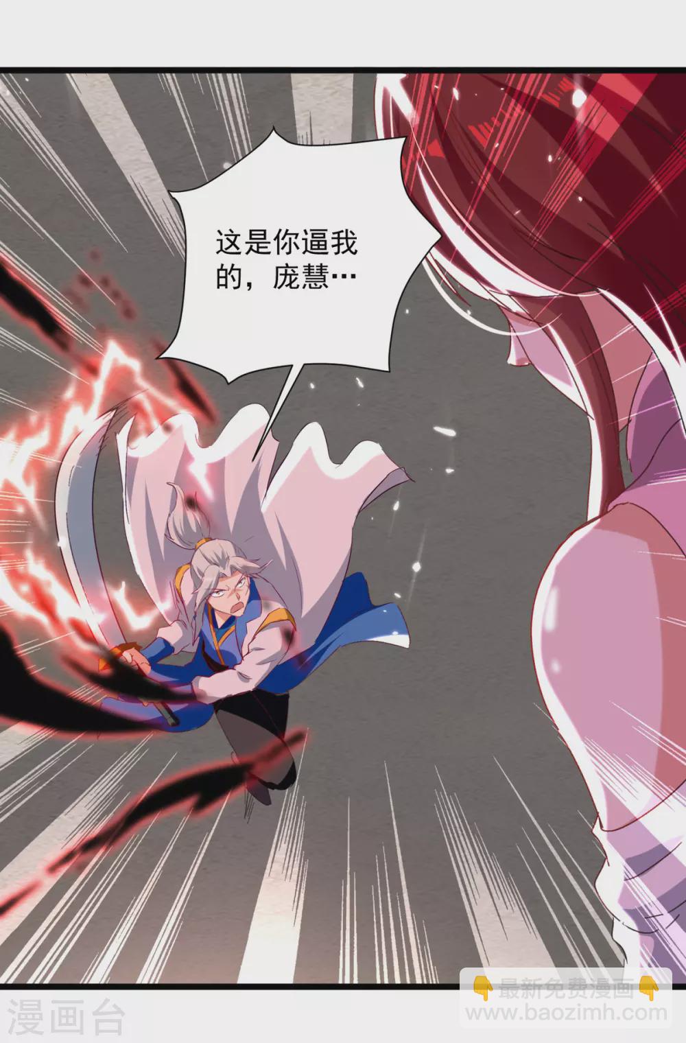 第159话 逆斩武灵5
