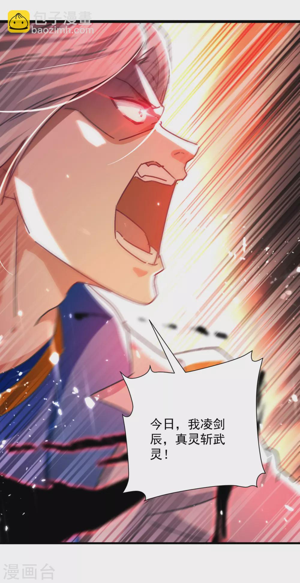 第159话 逆斩武灵6