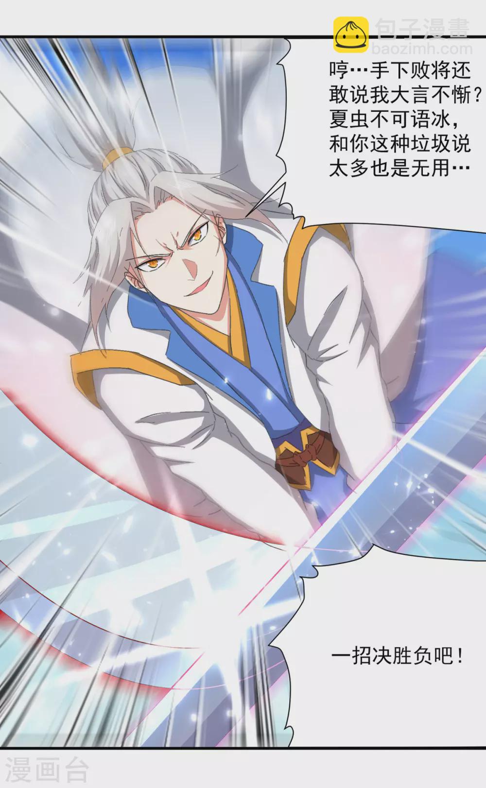 第159话 逆斩武灵8