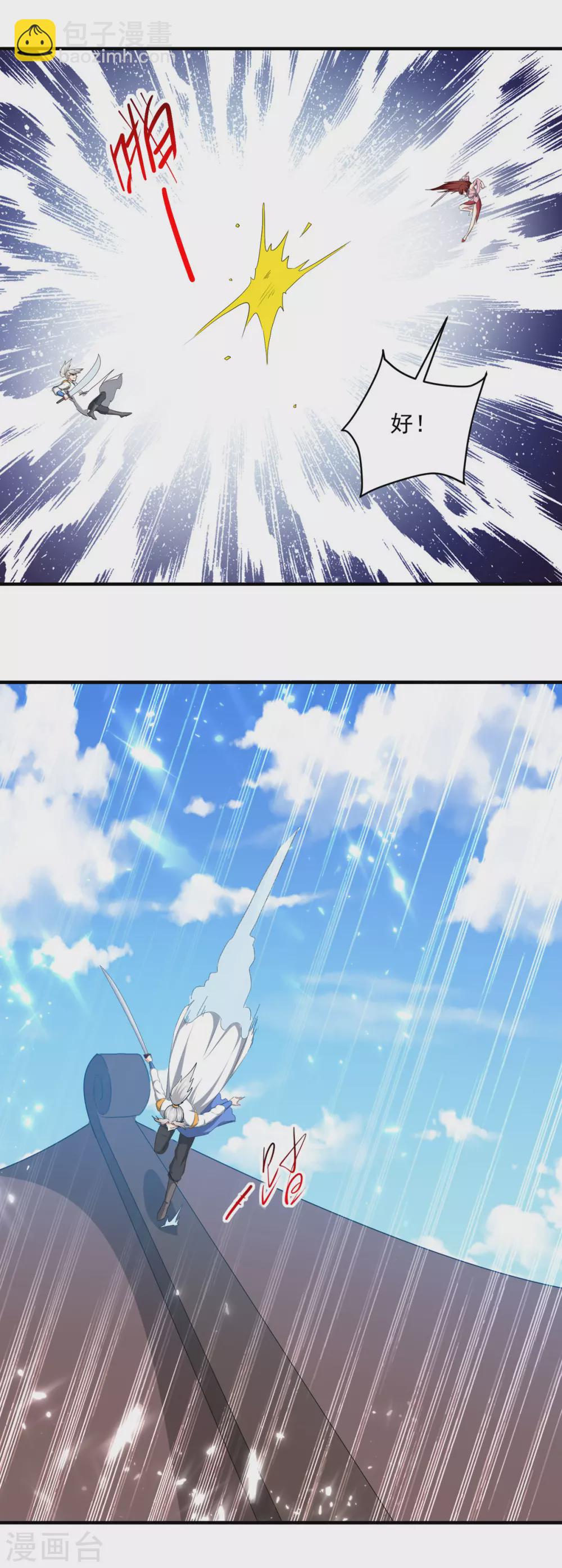 第159话 逆斩武灵9