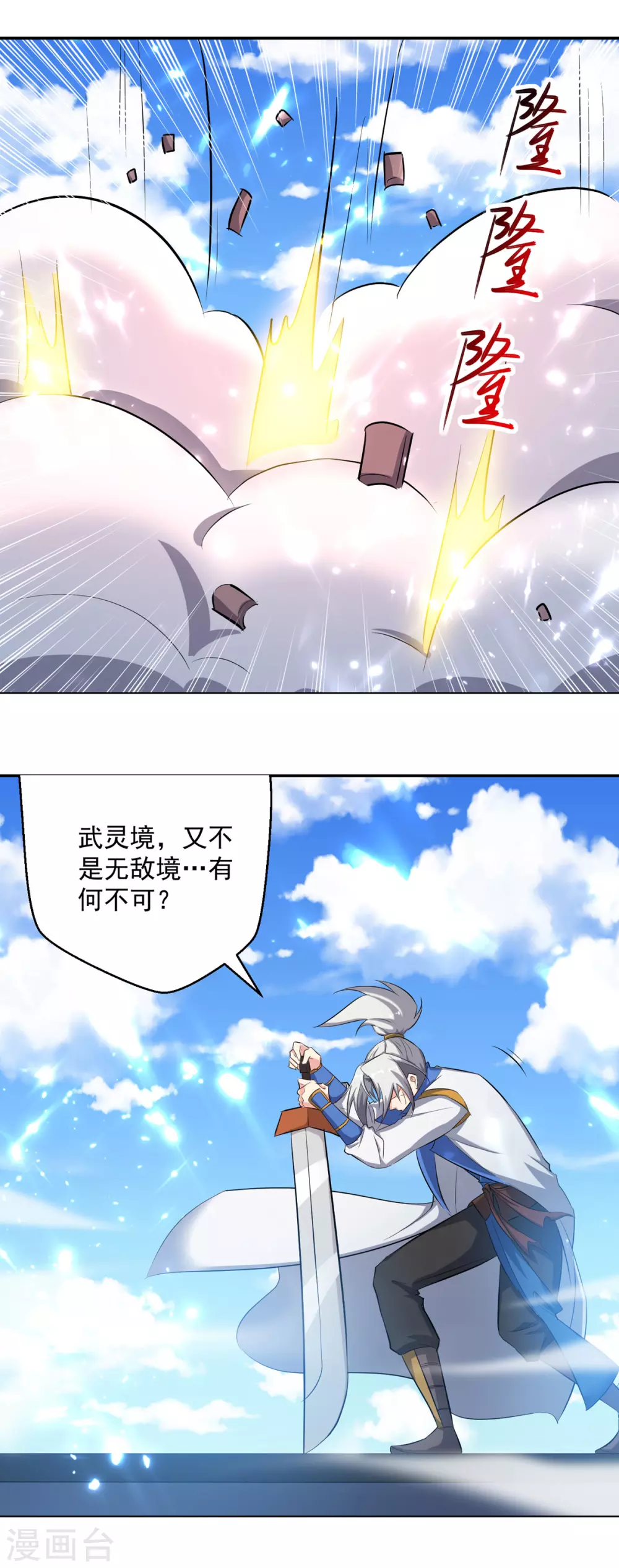 第160话 出人意料0