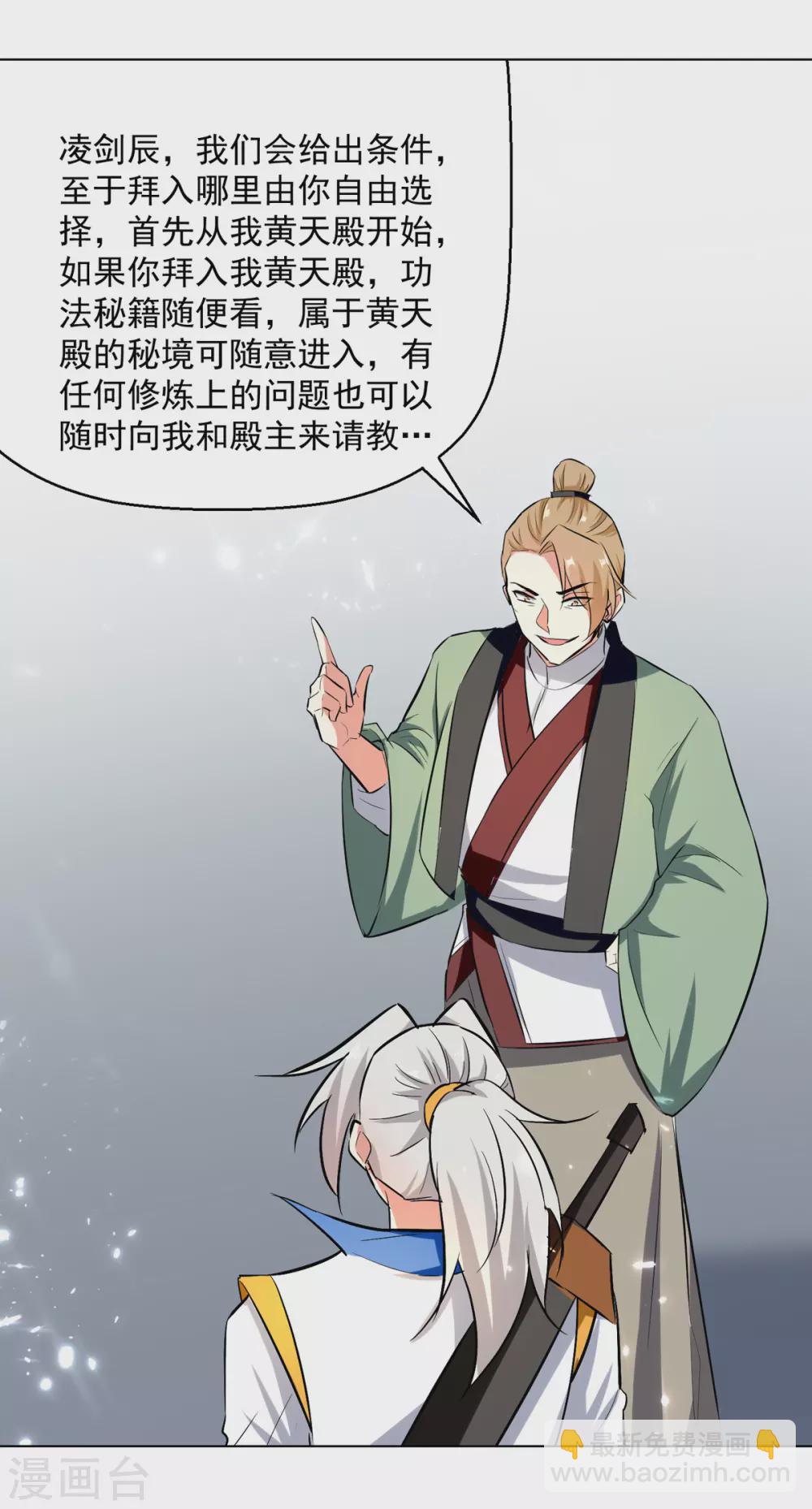 第160话 出人意料15