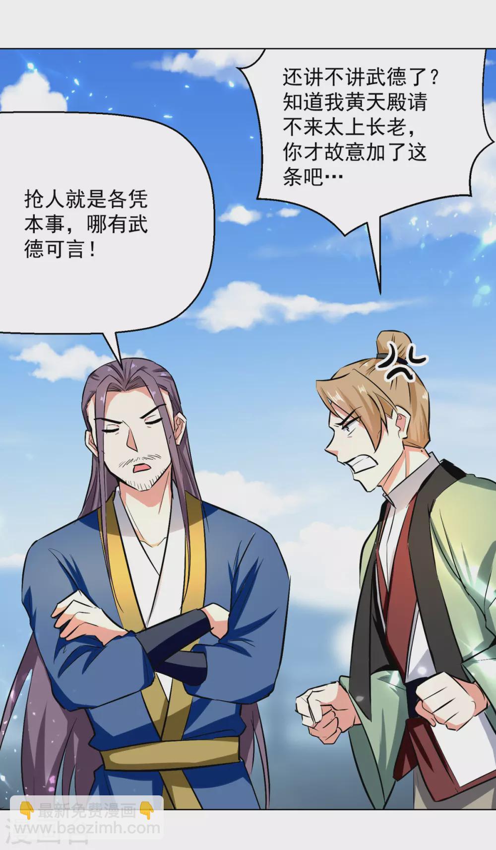 第160话 出人意料19