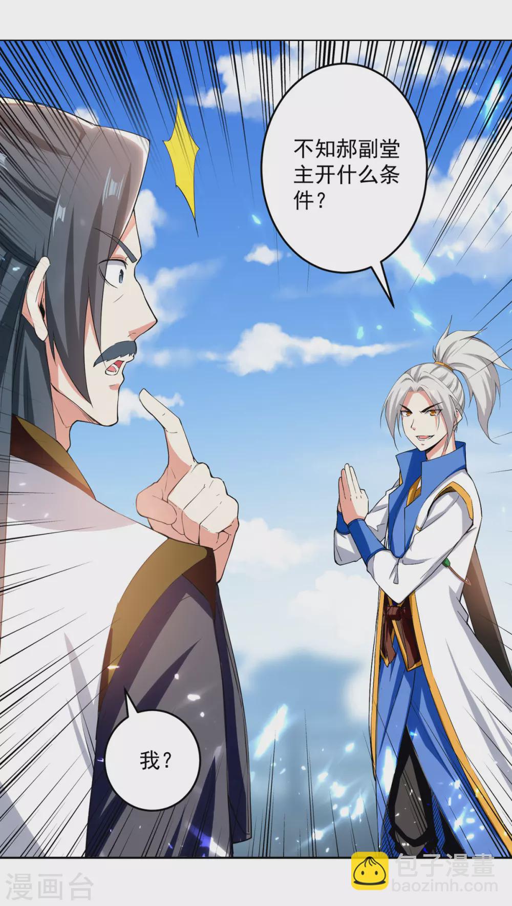 第160话 出人意料21
