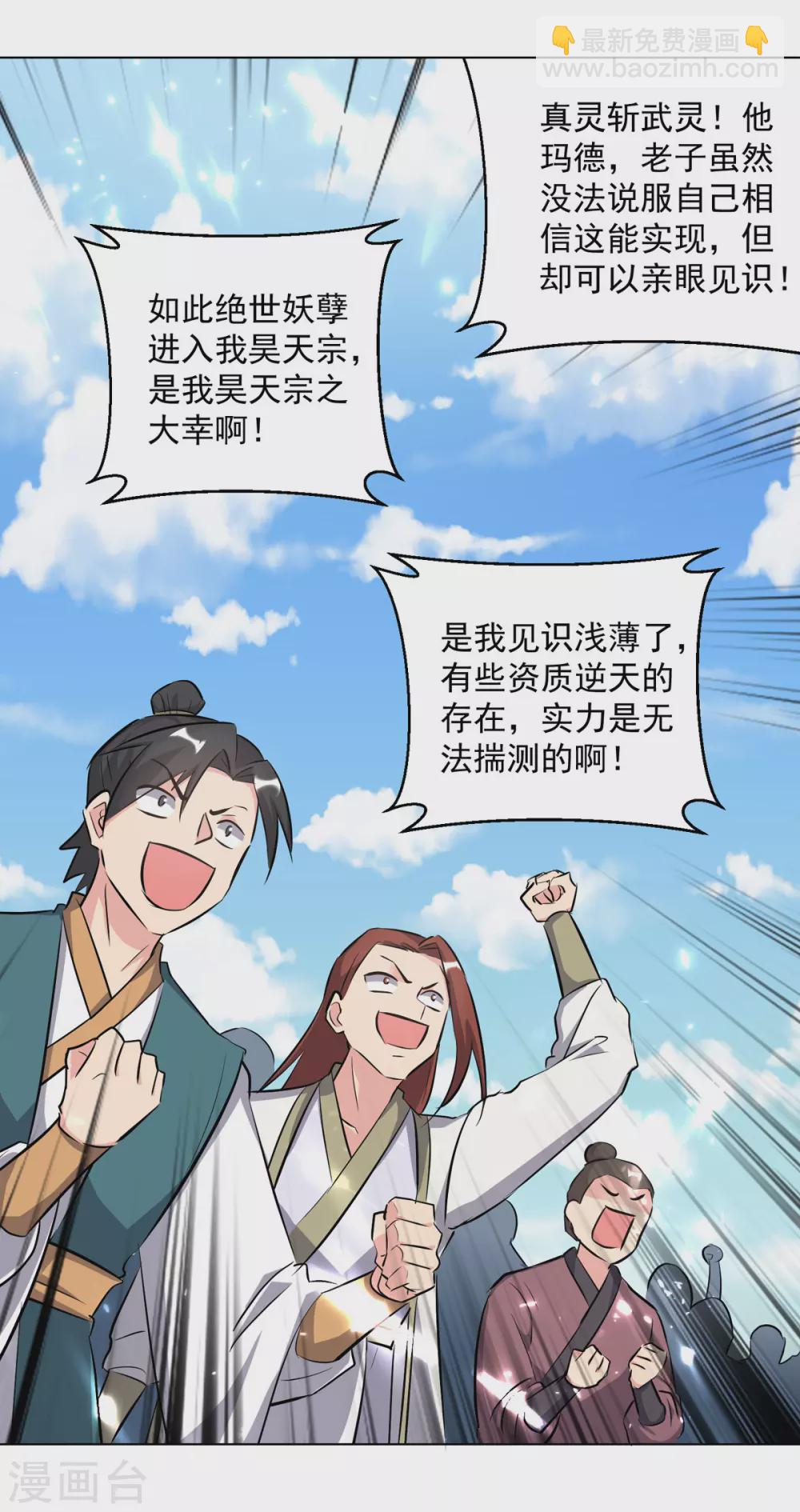 第160话 出人意料3