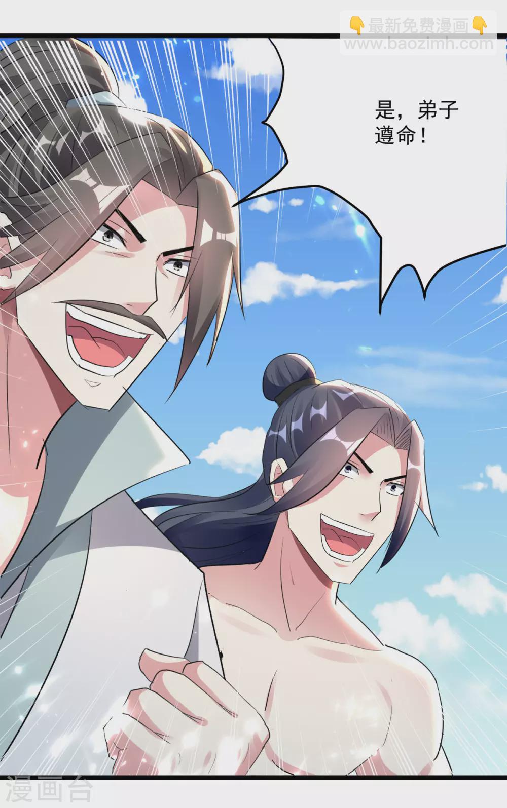 第161话 入丹器堂12