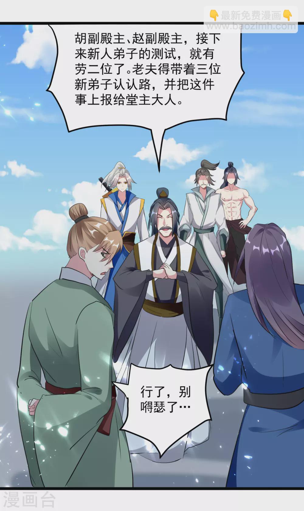 第161话 入丹器堂13