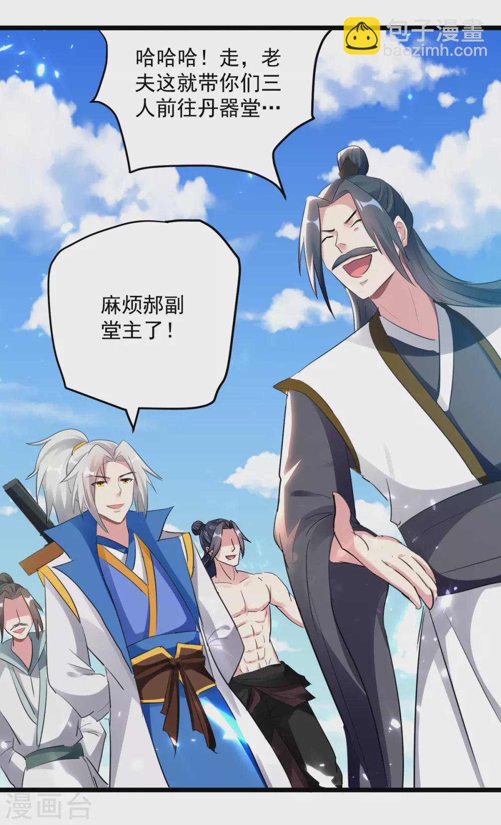 第161话 入丹器堂14
