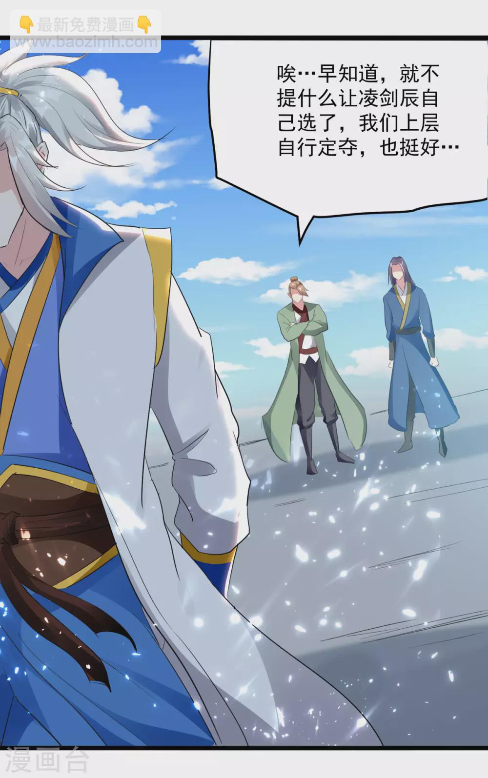 第161话 入丹器堂15
