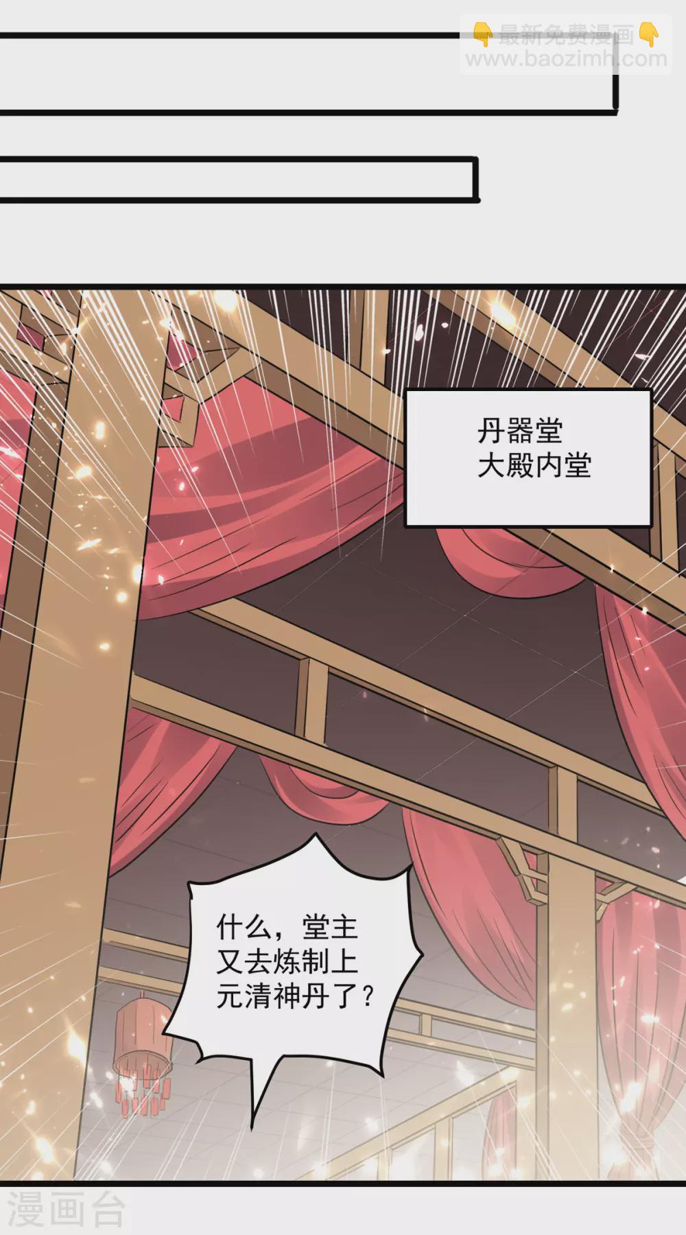 第161话 入丹器堂16