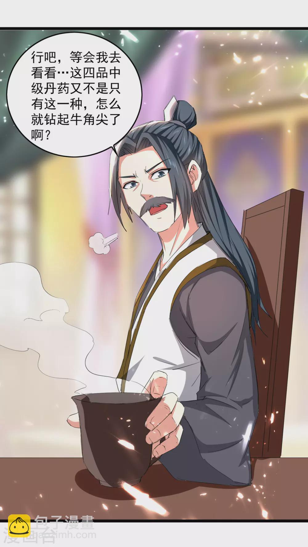 第161话 入丹器堂19