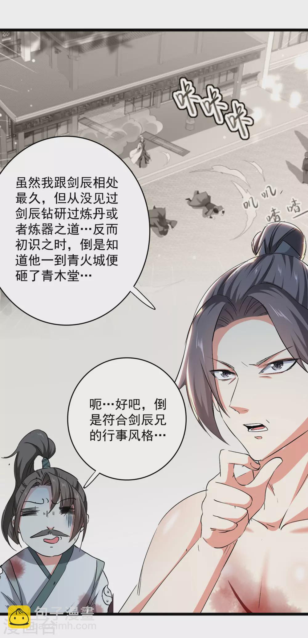 第161话 入丹器堂2