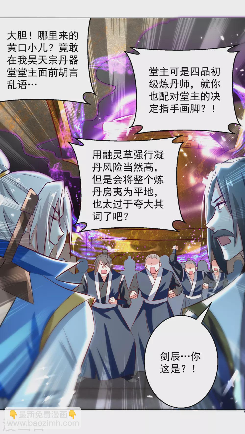 第161话 入丹器堂27