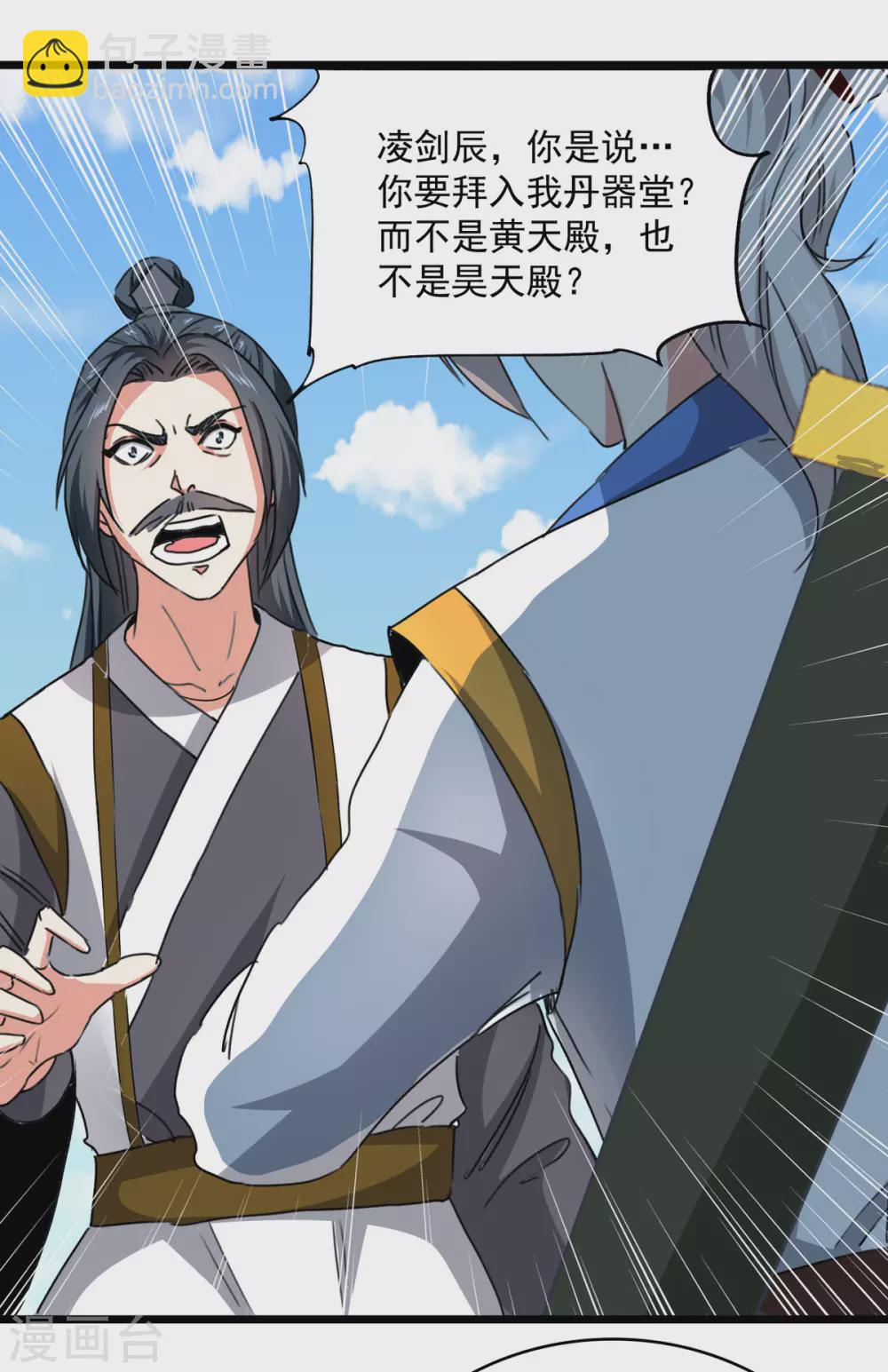 第161话 入丹器堂3