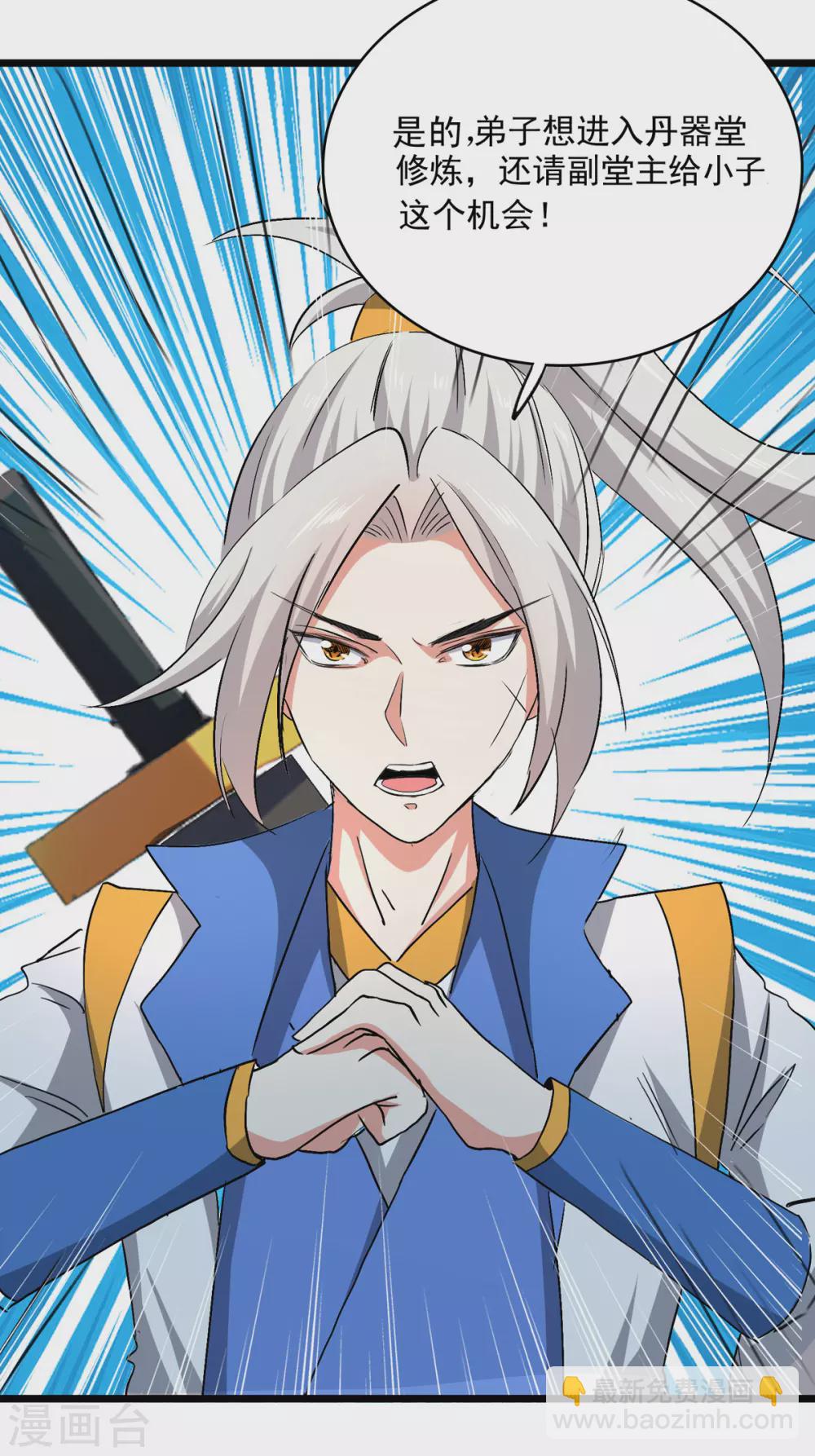 第161话 入丹器堂4