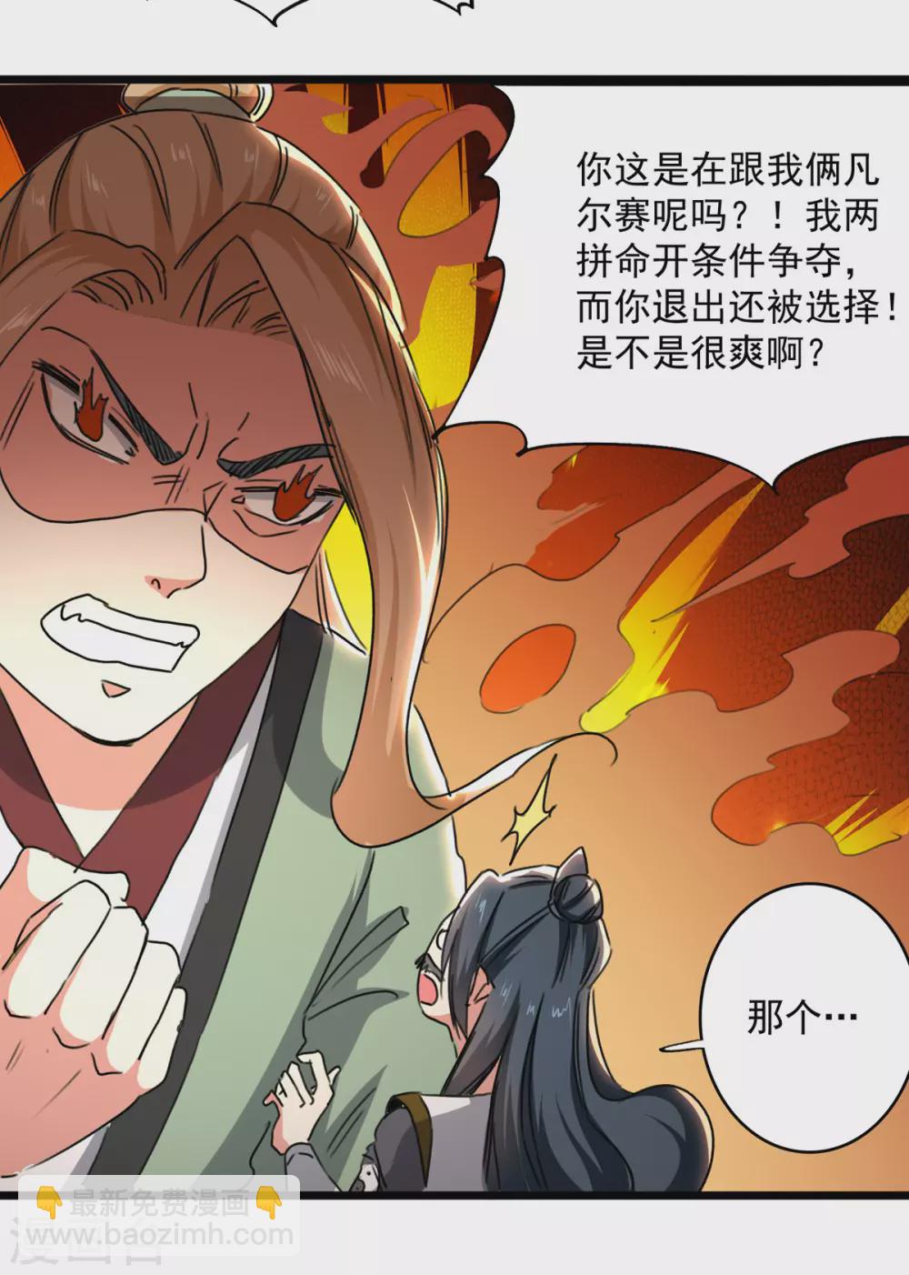 第161话 入丹器堂6