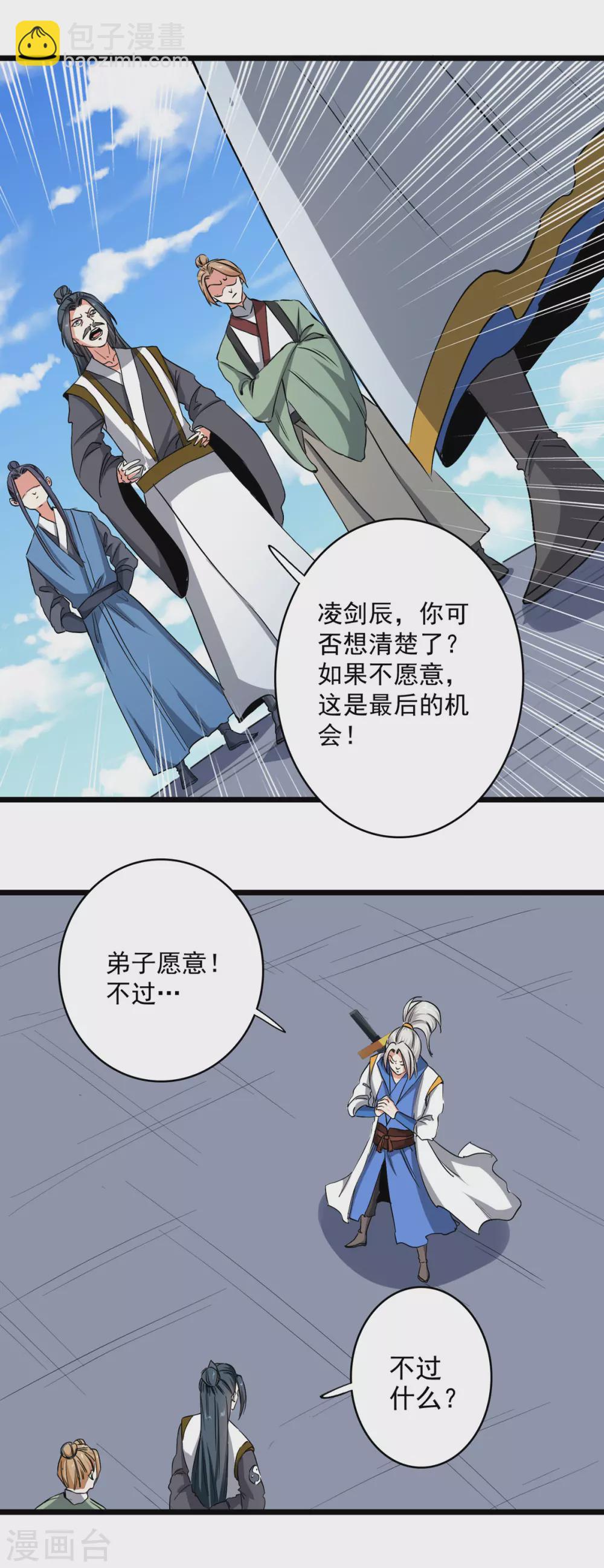 第161话 入丹器堂8