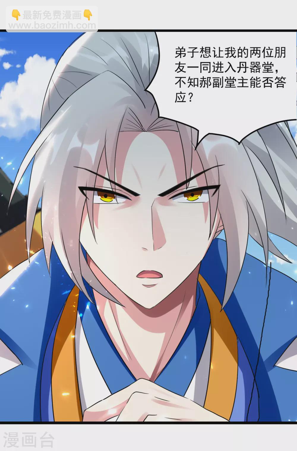 第161话 入丹器堂9