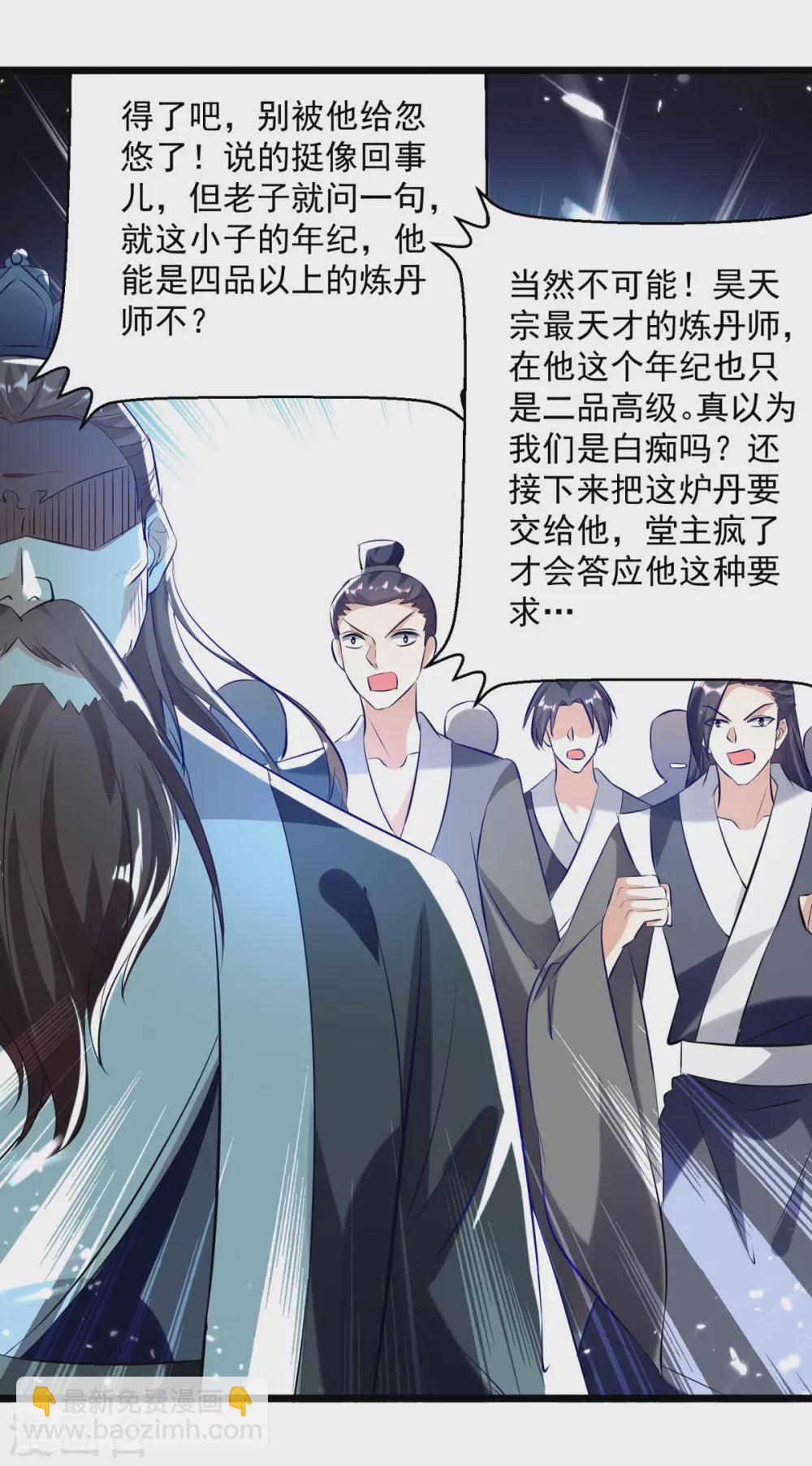 第162话 反客为主12