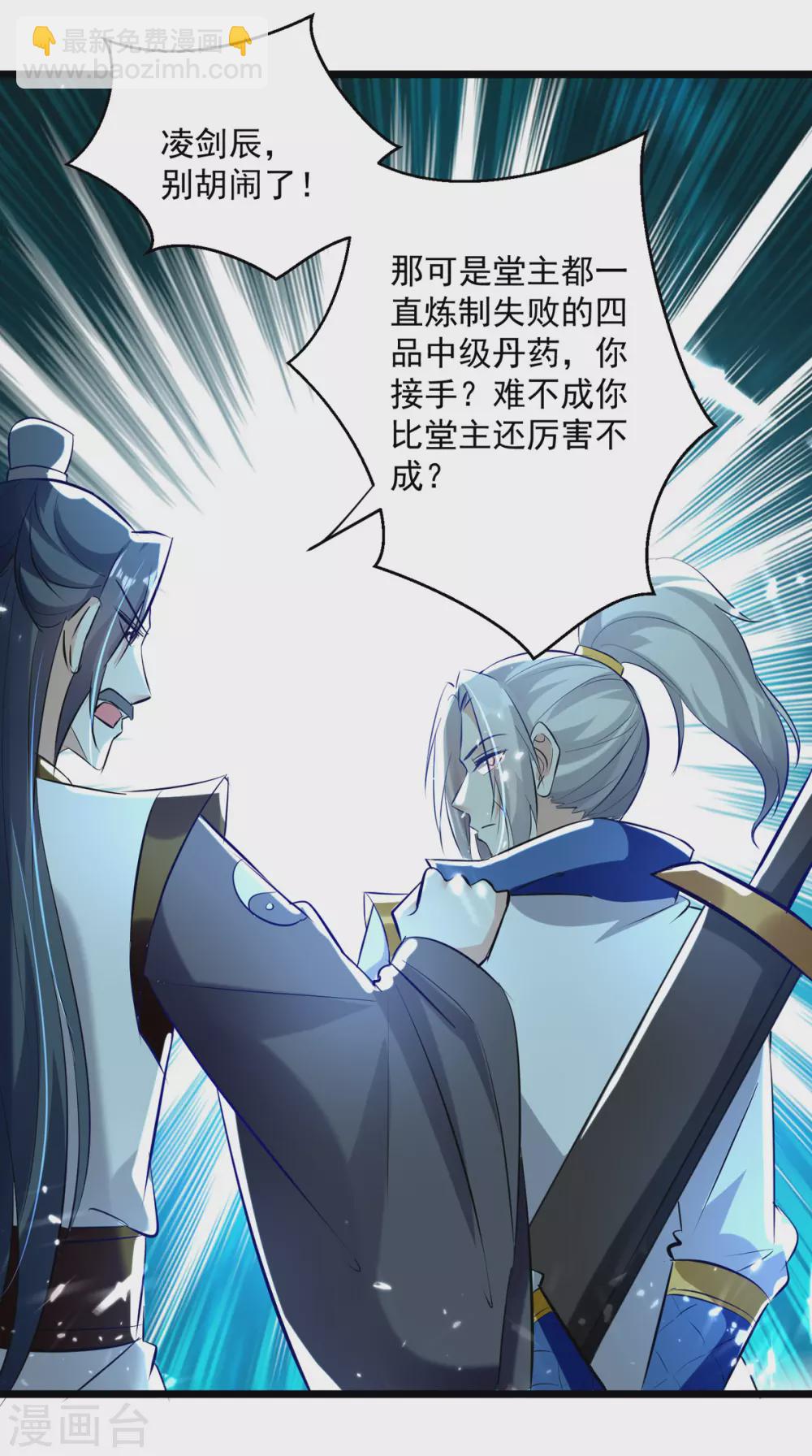 第162话 反客为主13