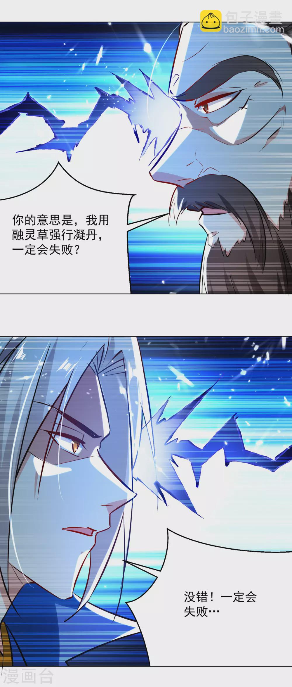 第162话 反客为主2