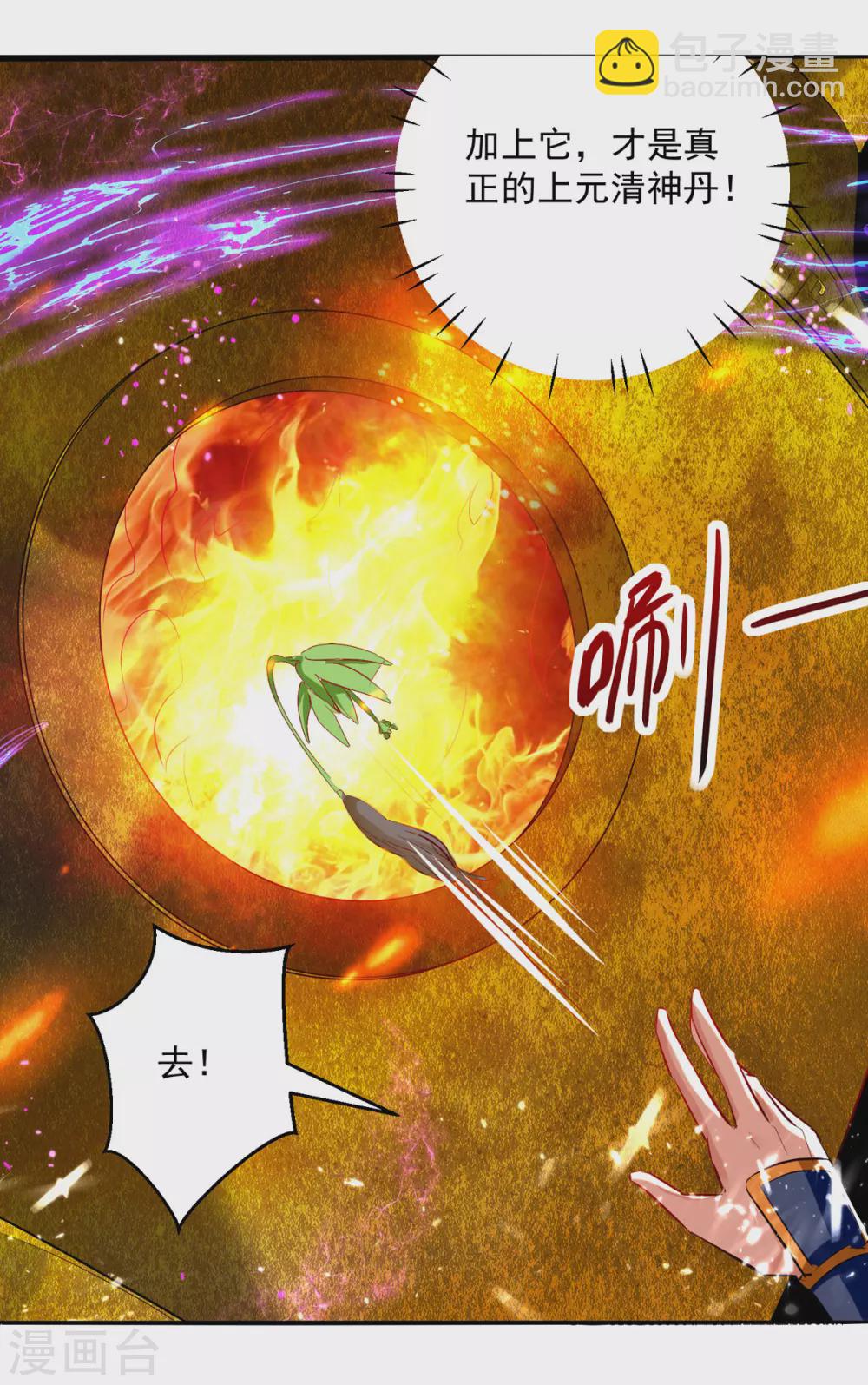 第162话 反客为主23