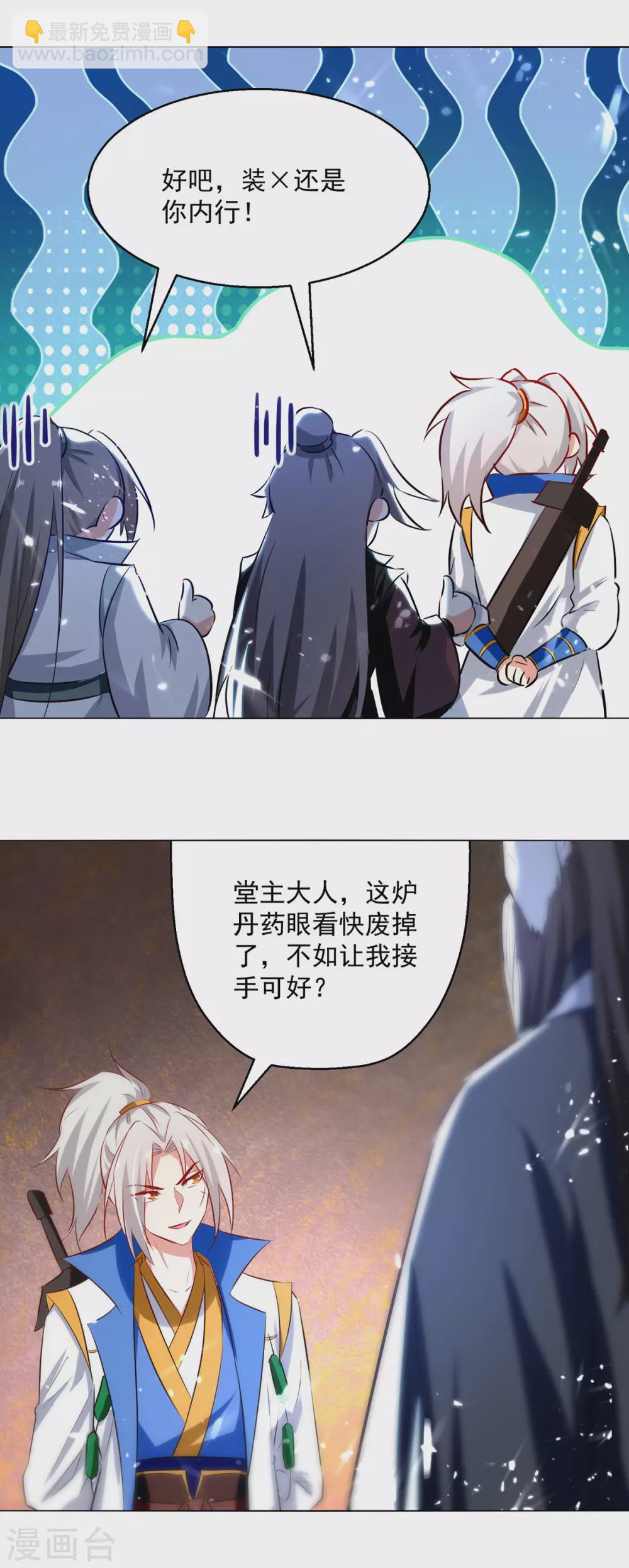 第162话 反客为主8